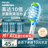 飞利浦（PHILIPS）电动牙刷头官方原装适配钻石7/9/AI系列刷柄清洁护龈亮白 3支装HX9043/67 白色