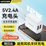 智国者双口充电头多口快充5V2A/1A小功率充电器插头usb插座适用于iPhone17/16华为小米手机iPad手表手环