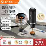 铠食二只海豚便携式胶囊咖啡机半自动意式小型迷你办公室简易户外现磨 无线加热 2合一版本 【配专业粉碗】-黑色
