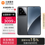 小米15 【国家补贴500元】 新品5G小米手机 黑色 12G+512G 【官方标配|国家补贴】