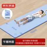 京东京造 TPE可折叠瑜伽垫 小学生午睡垫便携健身多功能防滑减震奶蓝