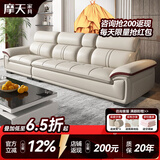 摩天（Motian） 沙发 真皮沙发客厅整装沙发实木沙发组合办公皮艺沙发家具 直排3人位[2.85米] 经典版【2.0mm头层牛皮&实木框架&乳胶座包】