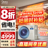 美的（Midea）中央空调风管机一拖一3匹一级能效乐享4代 星光旗舰版 全屋智联 一价全包 1.5匹 一级能效 酷省电（15-23㎡）