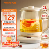九阳（Joyoung）2L大容量养生壶 1200W大功率电热烧水壶 316L母婴级不锈钢 多功能恒温花茶壶煮茶器K20D-WY603