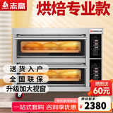 志高（CHIGO）商用烤箱电烤箱商用大型烤炉蛋糕面包披萨烘炉焗炉烤箱 电脑版【精准控温】二层二盘烤箱220V