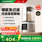 蓝宝（BLAUPUNKT）低音破壁机家用豆浆机全自动免煮五谷杂粮多功能破壁机榨汁机辅食机料理早餐机【政府补贴】PB02S