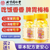 同仁堂（TRT）【升级款】钙铁塔塔糖搭驱儿童打小孩山楂蛔宝虫塔糖乌梅榧子