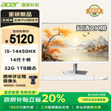 宏碁（acer）非凡GO 超清2k屏一体台式机电脑办公家用27英寸（intel I5-14450HX 32G+1T）