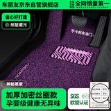 车丽友 主驾驶单片丝圈汽车脚垫专用于吉利缤越帝豪星越l缤瑞领克0103