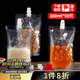 SHUANG YU一次性饮料袋380ml*50只中药分装袋液体酸梅汤豆浆袋子音乐节水袋
