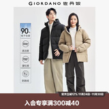 佐丹奴绅士风羽绒服男三防蓄热保暖拉链口袋连帽羽绒外套01074717