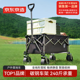 京东京造 3X坦途系列聚拢型户外露营车折叠小推车营地车拖车全地形轮80L
