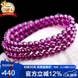 石玥珠宝收藏级4.5mm紫牙乌石榴石手链转运珠天然手串男女士款水晶玛瑙