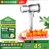 名爵（MEJUE）小便池冲水阀 手按式小便斗冲洗阀厕所小便器开关阀门Z-017212