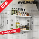 御卡爵家用厨房置物架壁挂壁挂式多层调料墙上油盐酱醋多功能收纳免打孔 白色双层【免打孔】 长28【承重40斤】