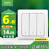 施耐德电气 三开单控开关面板 86型开关插座 墙壁电源插座面板 睿意系列白色