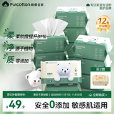 Fulcotton棉柔世家婴儿绵柔巾【80抽*12包】一次性洗脸巾擦脸巾加厚洁面巾