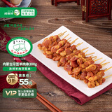 阿牧特 内蒙古迷你羊肉串300g 孜然羊肉生鲜 牙签肉串半成品烤串 孜然味