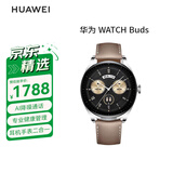 华为WATCH Buds华为手表智能手表耳机手表二合一棕色 男表