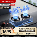 老板（Robam）家电国家补贴20%不锈钢5.2kW猛火燃气灶天然气灶双灶家用嵌入式可调节底盘防爆灶灶具JZT-57G7A
