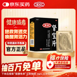 汇仁肾宝片0.7克* 9片/板*5板/盒 温阳补肾 扶正固本 肾宝片补肾 用于腰腿酸痛 精神不振 夜尿频多 畏寒怕冷