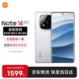 小米Redmi 红米note14pro+ 国家补贴 新品5G小米红米手机 镜瓷白 12GB+512GB 【官方标配】
