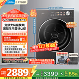 美的（Midea）10公斤热泵烘干机 干衣机家用烘衣服 变频 纯平自由嵌 羊毛蓝标 蒸发器自清洁 MH10HL01T 国家补贴