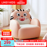 LINSY KIDS林氏家居儿童沙发懒人沙发椅卡通动物宝宝小孩卧室客厅沙发LH386 【粉红色】LH386K2-A小虎沙发