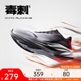 安踏毒刺6代丨缓震回弹专业跑步鞋男防滑耐磨透气慢跑运动鞋男鞋