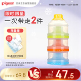 贝亲(Pigeon) 奶粉盒 便携奶粉辅食储存盒 独立可拆三层奶粉盒 CA07