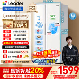统帅（Leader）海尔冰箱出品 538L风冷无霜一级能效对开门双开门家用大容量超薄电冰箱LSS-560WL9【国家补贴20%】