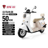 立马电动摩托车【CCTV大国品牌】米朵高速续航50KM1200W电机60V20Ah铅酸电池电动车 素雅白