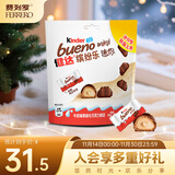 健达 缤纷乐迷你巧克力 27粒装145g 牛奶榛果 零食 糖果 生日礼物