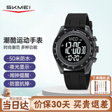 时刻美（skmei）学生手表初中高中生防水夜光闹钟防水儿童运动多功能电子手表2045