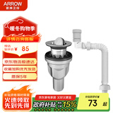 箭牌（ARROW）洗手盆下水管面盆下水器套装洗脸盆去水器台盆洗脸池排水管防臭