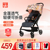 好孩子（gb）口袋车轻便婴儿推车宝宝推车可坐可躺可上飞机宝宝伞车D639小梦想 【全蓬可坐躺】D640丛林粉-4件套