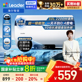 海尔出品统帅国家补贴 50升电热水器京东自营上门安装2200W速热保温专利防电墙家用储水式LEC5001H-NQ3