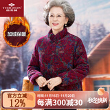 俞兆林（YUZHAOLIN）奶奶棉衣加厚外套70岁80洋气妈妈装棉袄中老年人秋冬装女加绒棉服 AHD88884 枣红色 上衣 XL 建议100-115斤穿