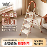 格美居（GEMJU）梯子家用折叠人字梯加厚铝合金室内登高楼梯爬梯多功能楼梯 【2026全新款-全踏20cm】焦糖色四步
