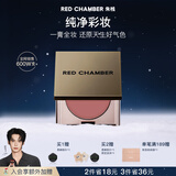 RED CHAMBER【于适代言】朱栈rc多用膏#乐葵 腮红口红眼影修容唇颊生日礼物女