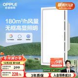 欧普（OPPLE）排气扇卫生间排风扇集成吊顶换气扇 HQ -JLZ601