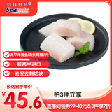 禧美海产  太平洋鳕鱼(长尾鳕) 1斤装 去皮去刺切块  新西兰鳕鱼 海鲜