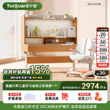护童（Totguard）儿童学习桌椅套装可升降书桌实木 学立方榉木纹桌120cm+追背椅橙