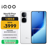 vivo iQOO Neo10 Pro+ 16GB+1TB 驰光白 骁龙8至尊版 2K Q10珠峰屏 国家补贴 学生 游戏  电竞手机