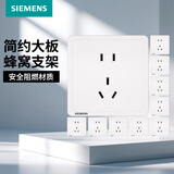 西门子（SIEMENS） 开关插座面板 墙壁大板二三插暗装 致典系列雅白色 正五孔10只量贩装