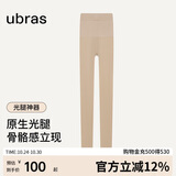 ubras虞书欣同款光腿神器防勾丝美肤袜打底裤袜丝袜3800D连脚款白皙肤L