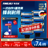 英吉利剃须刀手动防刮伤5层刀片旅行便携刮胡刀男士非电动老式刮胡子刀剃须泡沫生日礼盒送礼套装出口转内销 【替换刀头】8枚装+剃须泡-无柄