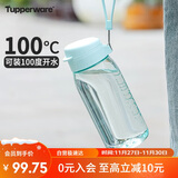 特百惠（Tupperware）乐趣550ML塑料杯夏季男女学生便携运动水杯子大容量双饮口 马卡蓝