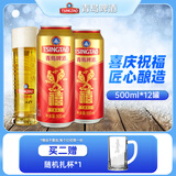 青岛啤酒（TsingTao）千禧临门原麦汁浓度10°P年货佳节送礼喜庆啤酒欢聚畅享 500mL 12罐 整箱装