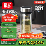 富光双层玻璃杯 茶水分离泡茶杯 高硼硅水杯子办公车载男女士京东限定